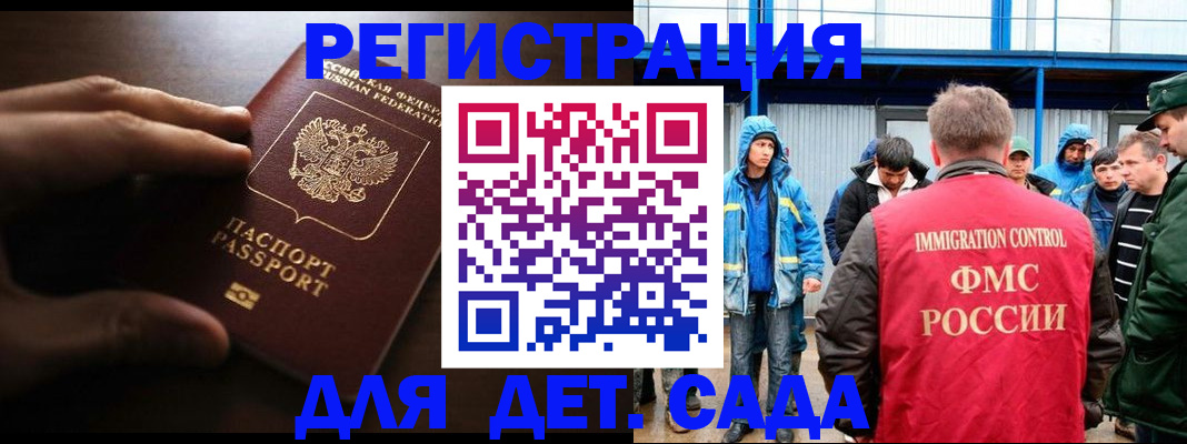 регистрация для школы в Томске