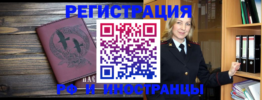 прописка в квартире в Томске
