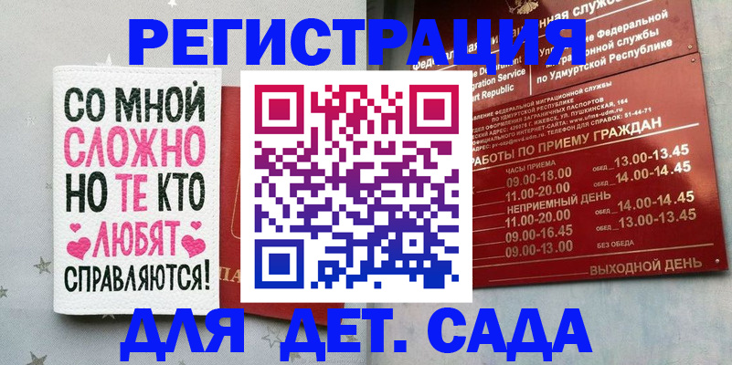 временная прописка в Томске