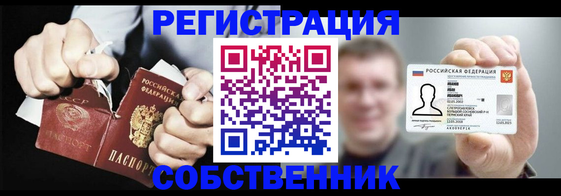 временная регистрация 2025 в Томске
