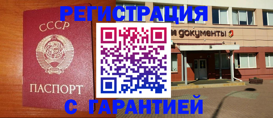 прописка иностранных граждан в Томске
